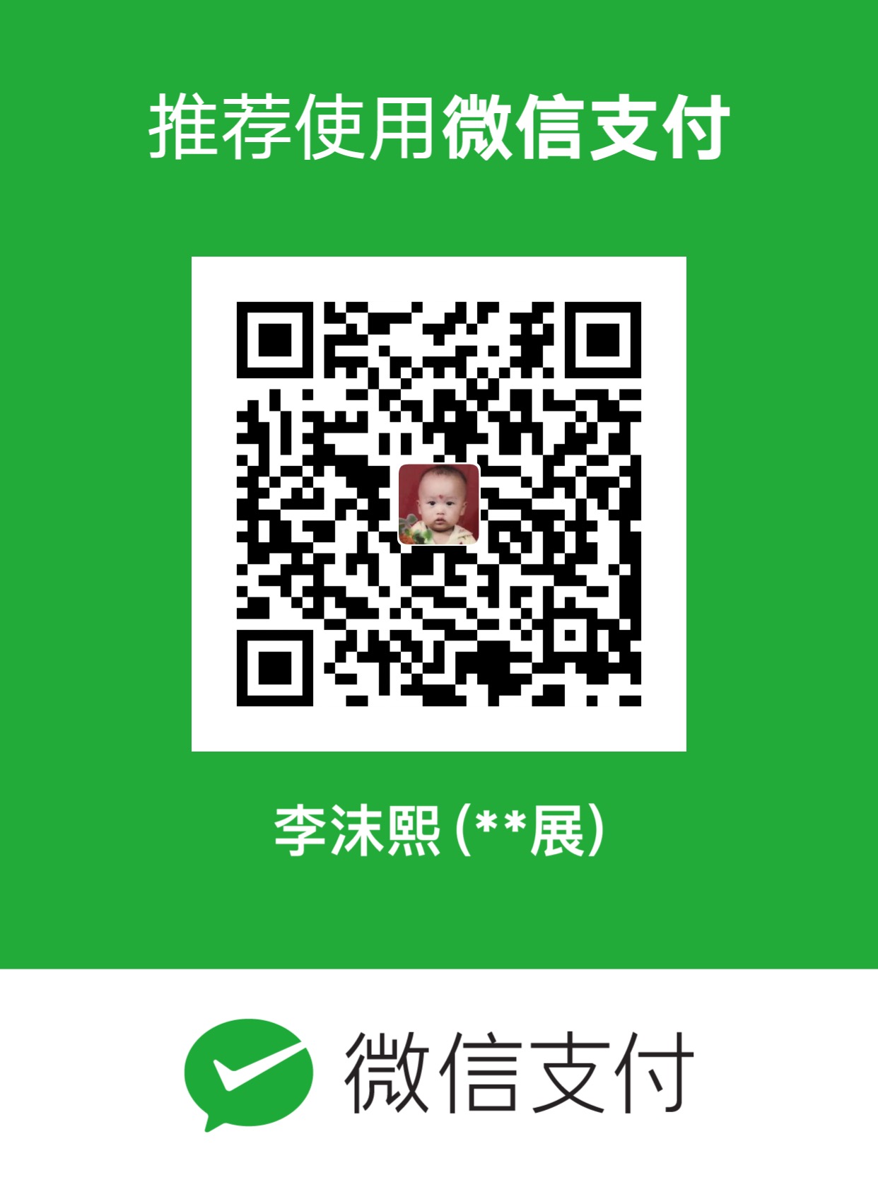李茂展 WeChat Pay
